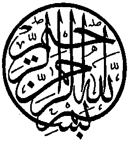 Kalligraphie: Bismillah